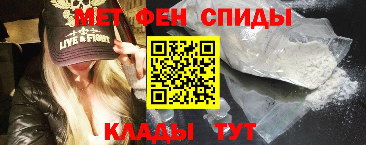 АМФ VHQ  Вход с VPN  АМФ  Амфетамин  Красногорск 