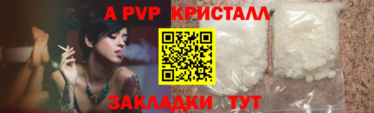 A-PVP  Альфа ПВП Соль  Вход с VPN  Alpha-PVP VHQ  Alpha PVP мука  Красногорск 