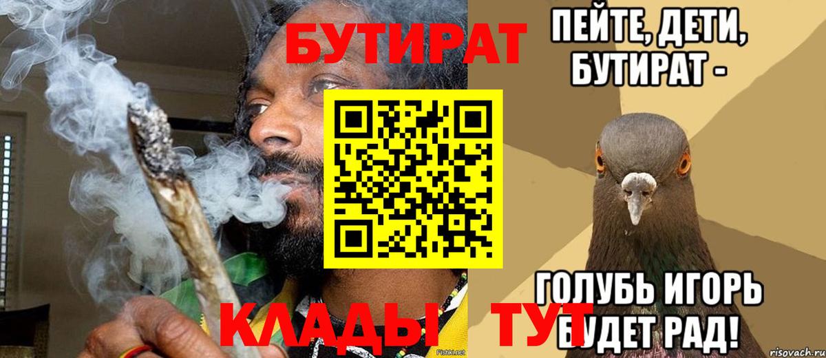 Красногорск  БУТИРАТ оксибутират  Вход с VPN 