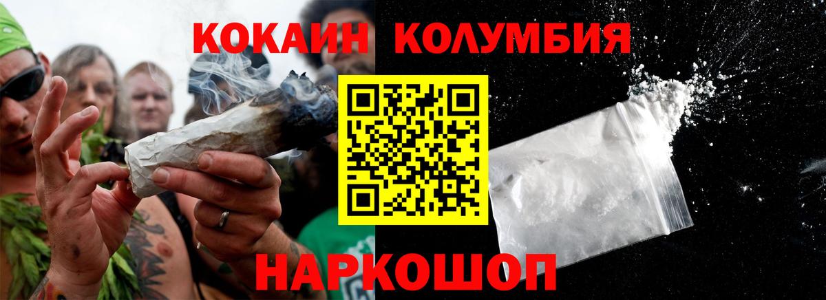 Кокаин 98% Красногорск