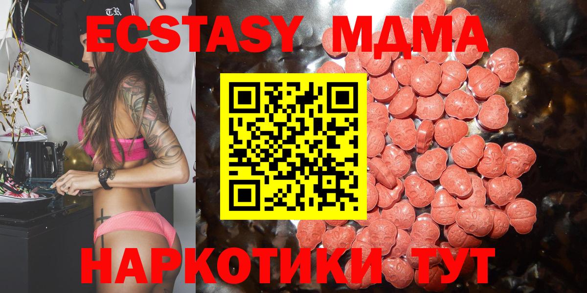 где найти   Ecstasy VHQ  ЭКСТАЗИ 300 mg  Экстази  Вход с VPN  Красногорск 