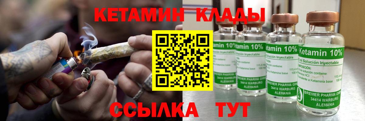 Красногорск  Кетамин ketamine  Вход с VPN  КЕТАМИН ketamine 