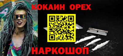 кокаин Комсомольск-на-Амуре