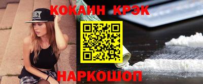 кокаин Комсомольск-на-Амуре