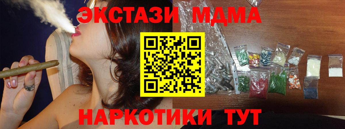 MDMA VHQ  Вход с VPN  MDMA crystal  Красногорск 