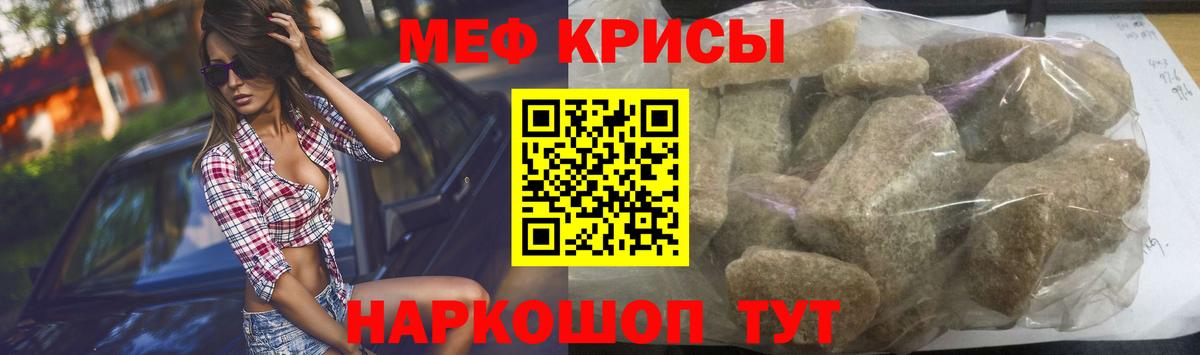 Мефедрон мука Красногорск