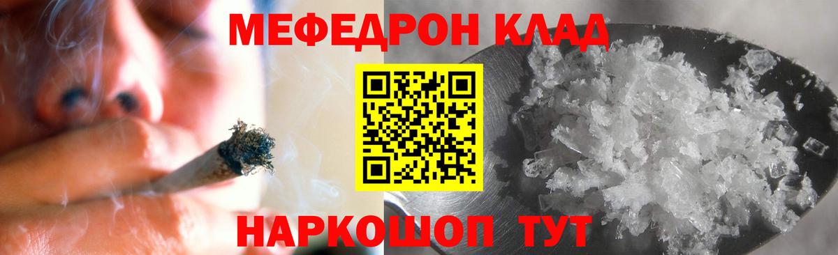 МЕФ мука  Меф  Красногорск  Мефедрон 4 MMC  Вход с VPN 
