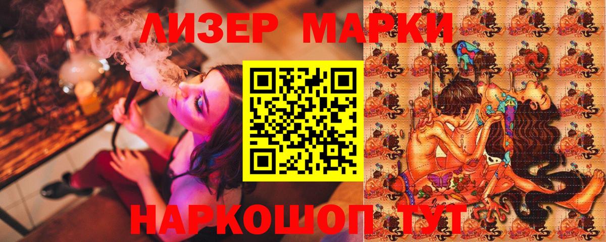 Марки 25I-NBOMe 1,5мг Красногорск