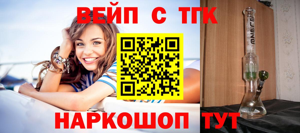 ТГК Wax Красногорск